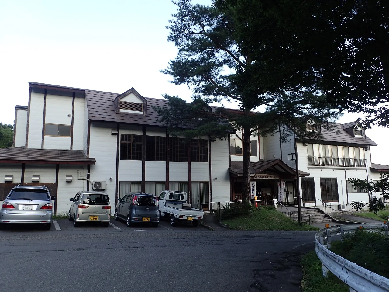 津川温泉 清川高原保養センター