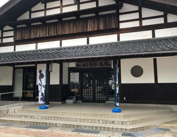ゆ～ゆうランド花椿