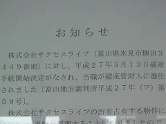 シ－トピア氷見（閉館しました）