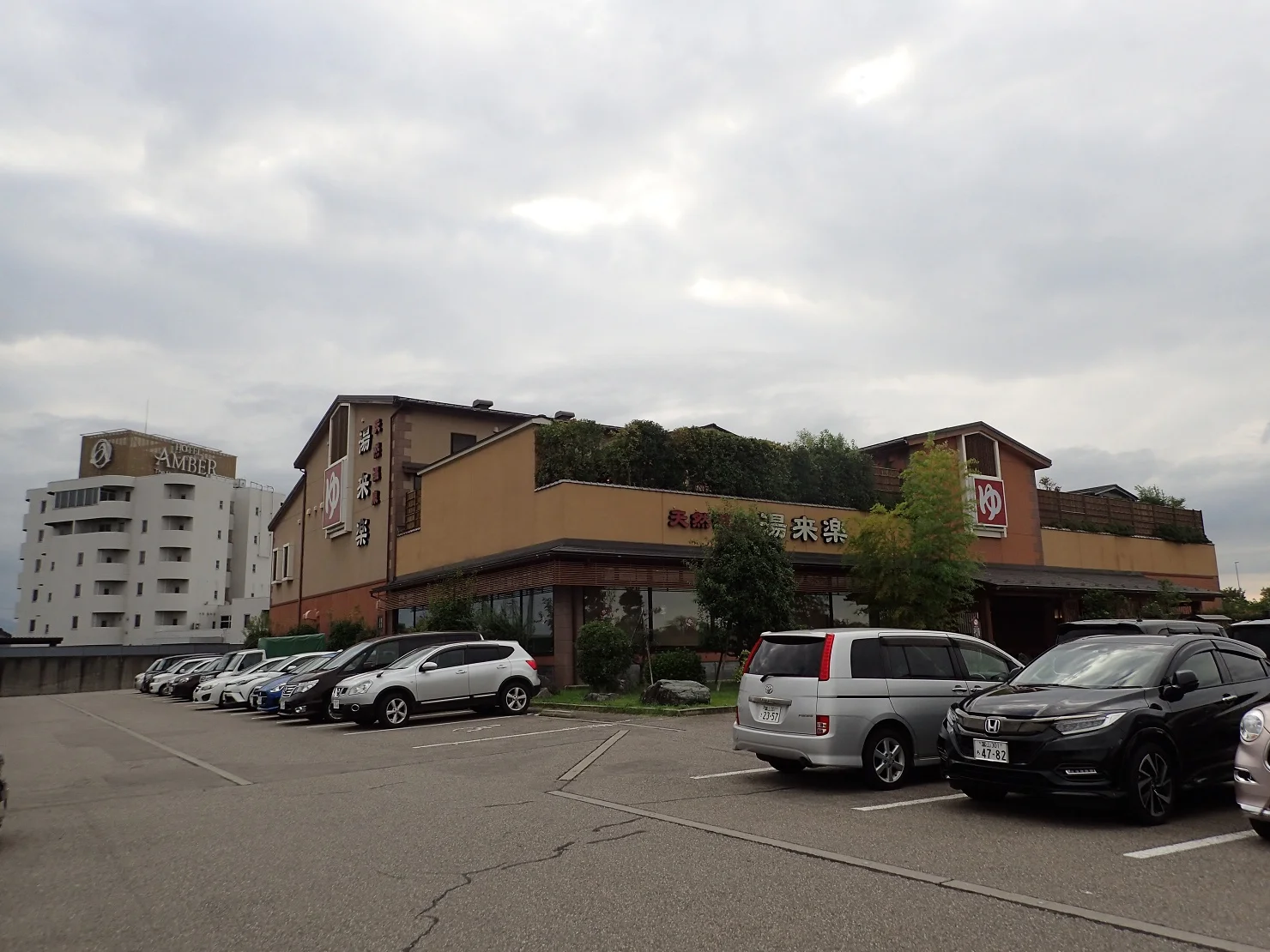 天然温泉 湯来楽 砺波店（閉館しました）