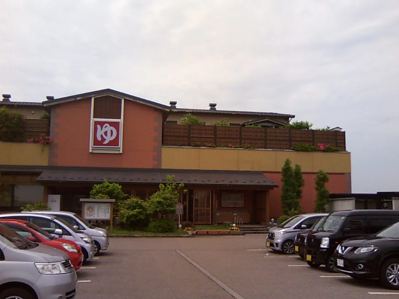 天然温泉 湯来楽 砺波店（閉館しました）