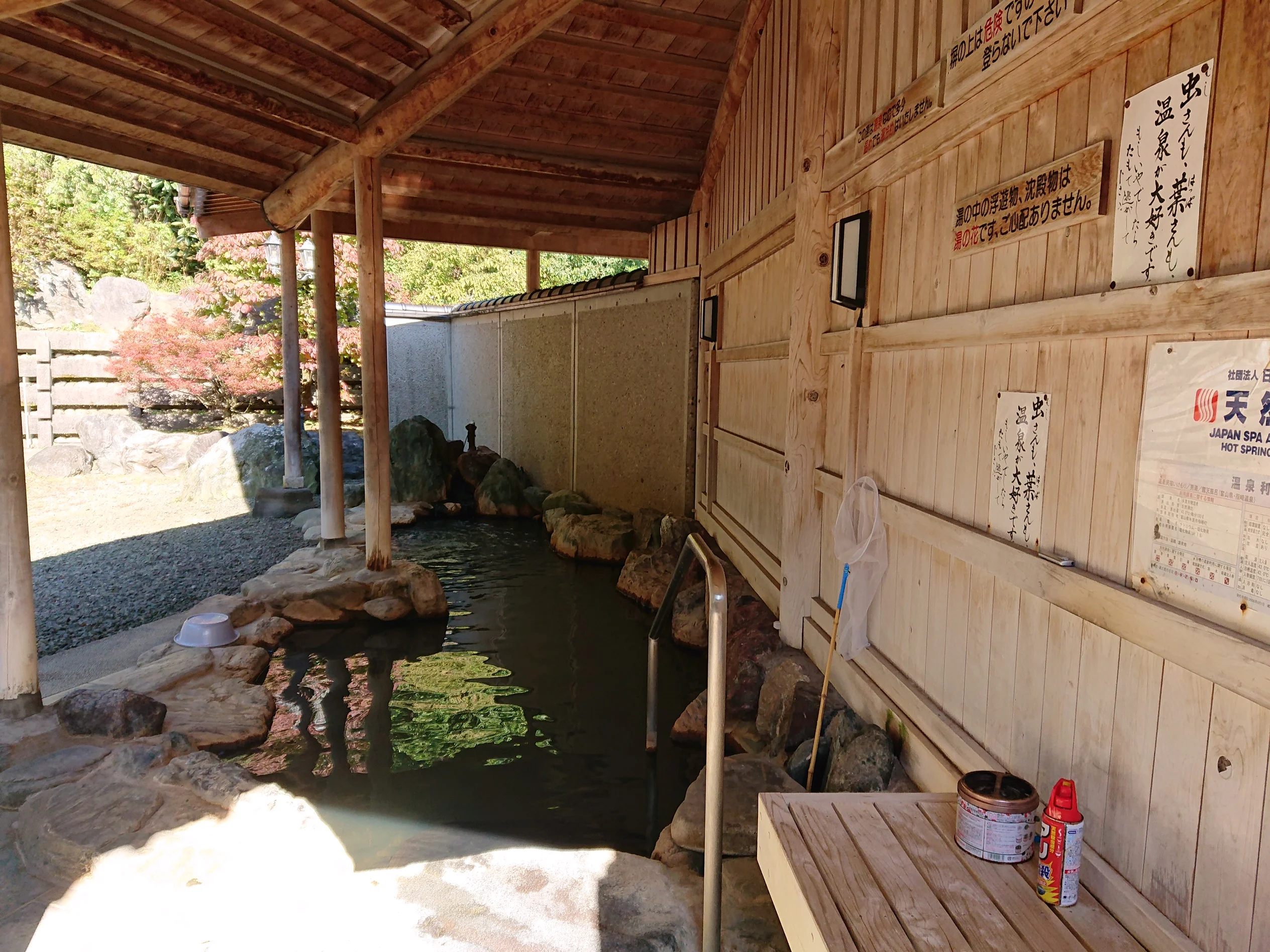 湯の里いけもり