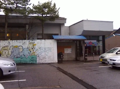 Akasaka Kosen - Toyama