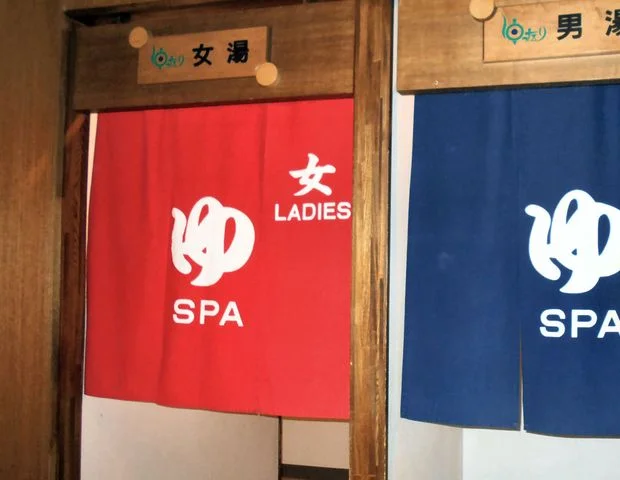 エルム高原温泉 ゆったり