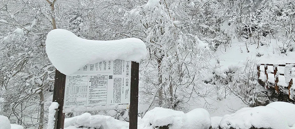吹上露天の湯