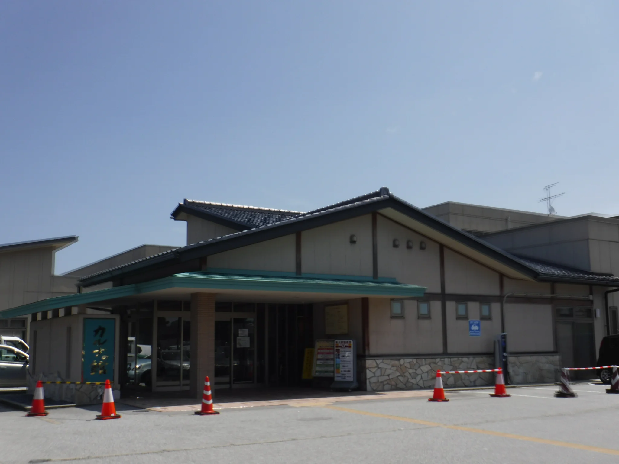 金太郎温泉 カルナの館