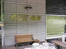 お酒のお宿 喜泉（旧 グリーンホテル喜泉(閉館しました)