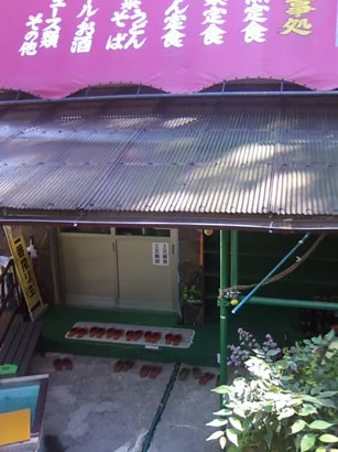欅平温泉 猿飛山荘