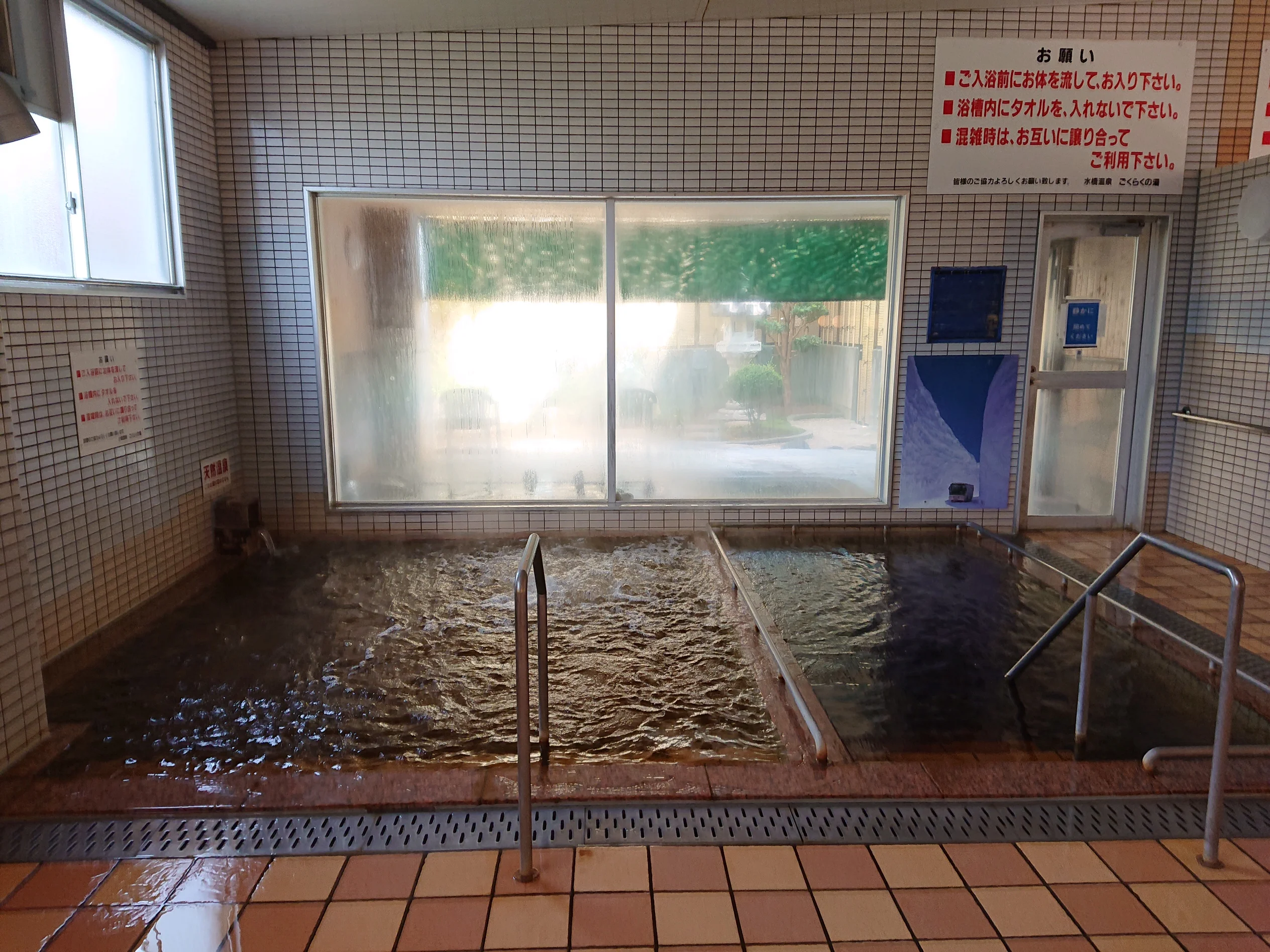 水橋温泉 ごくらくの湯