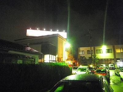 いなり鉱泉