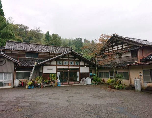 高窪温泉
