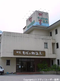 とが そばの郷温泉 - 富山県