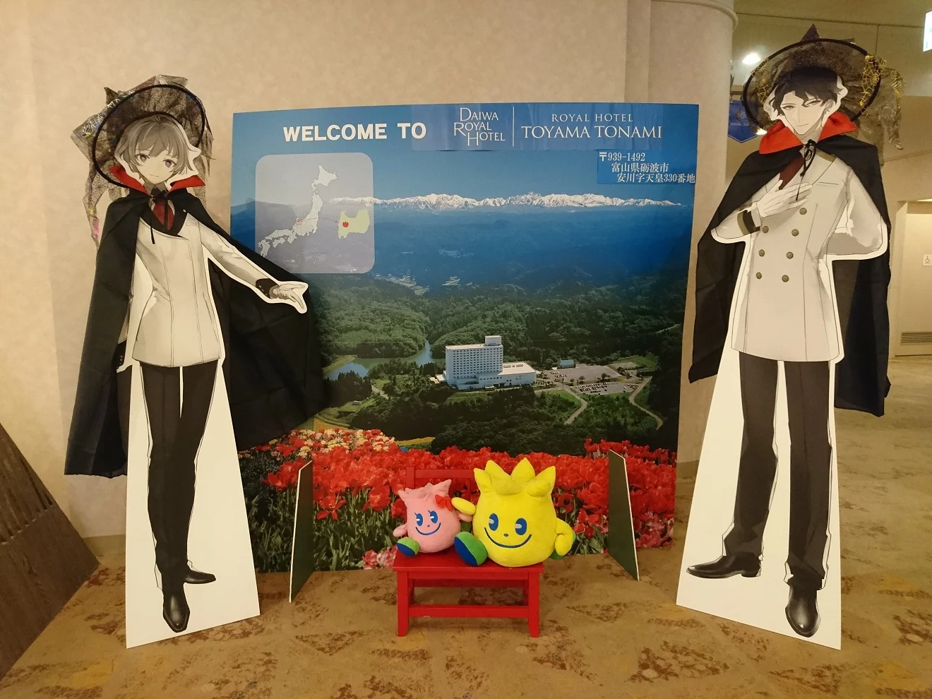 メルキュール富山砺波リゾート＆スパ（旧ロイヤルホテル　富山砺波）