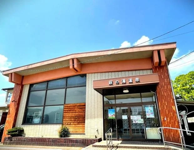 萩の湯
