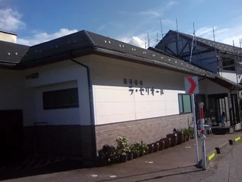 LA・SE・RI　Resort＆STAY（旧 ラ・セリオール）