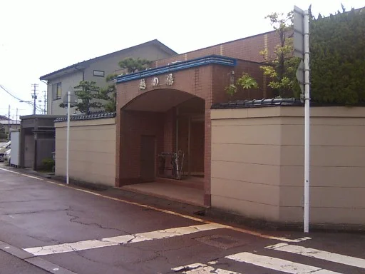 越の湯