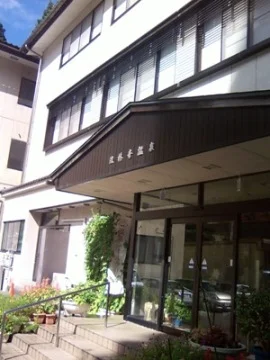 法林寺温泉