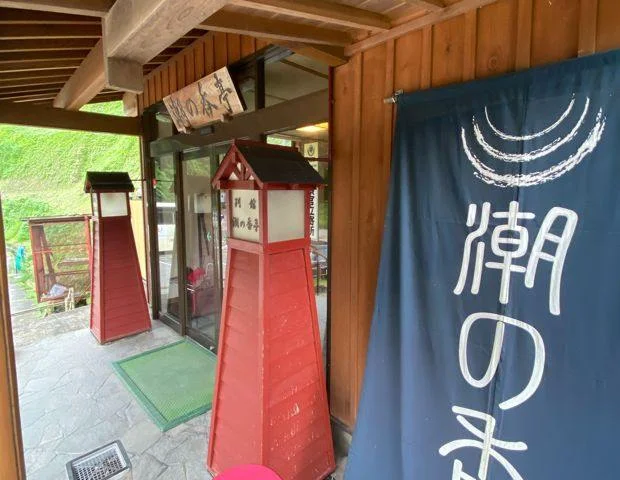 うみあかり 別館潮の香亭（旧　氷見グランドホテルマイアミ 別館 潮の香亭）