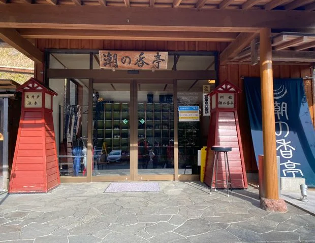 うみあかり 別館潮の香亭（旧　氷見グランドホテルマイアミ 別館 潮の香亭）