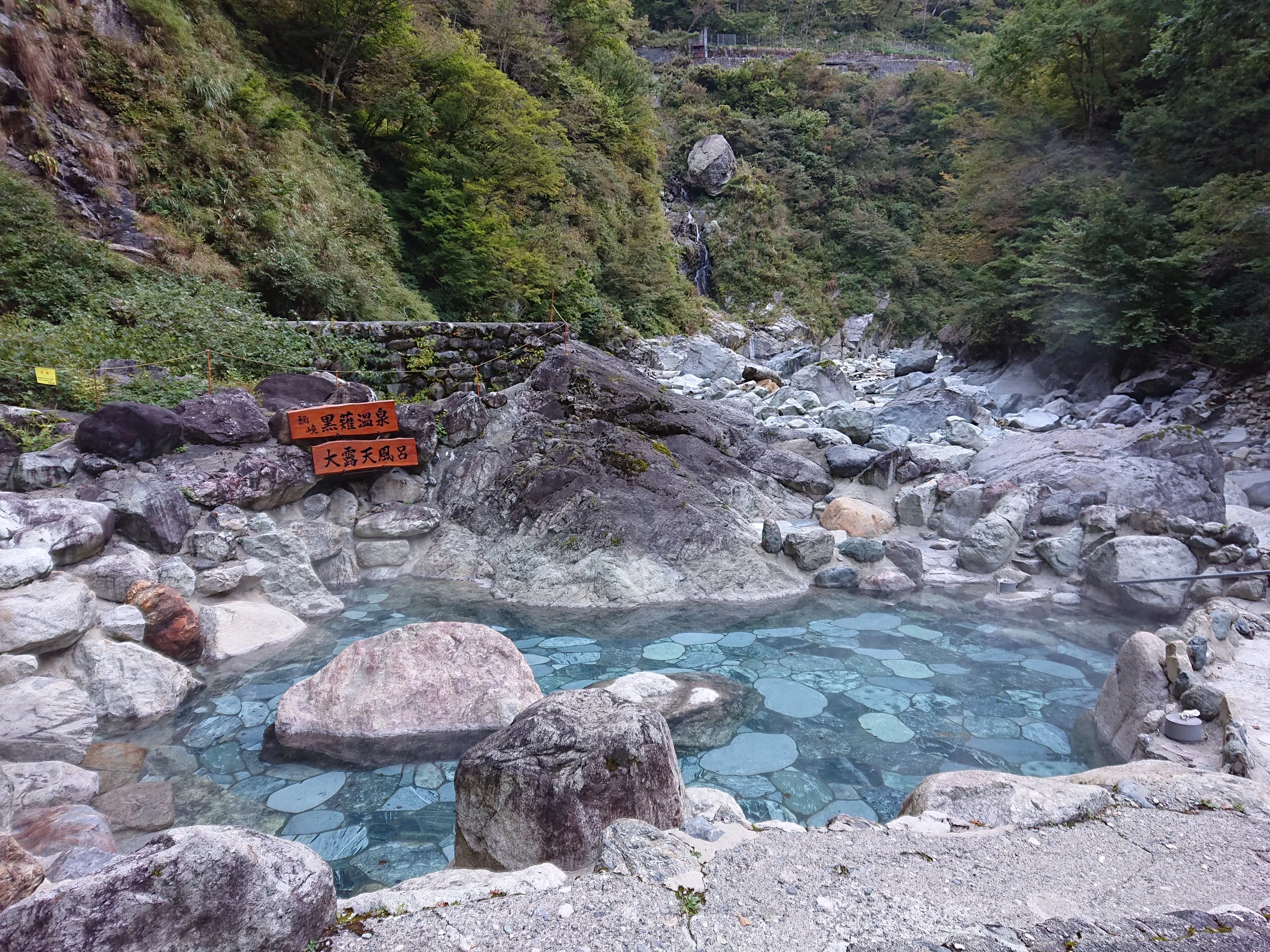 黒薙温泉旅館