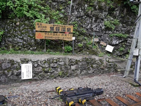 黒薙温泉旅館
