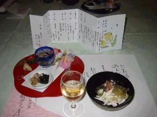 海游 能登の庄「ねぶた温泉」