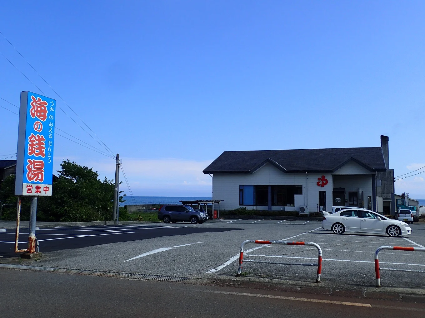 海浜あみだ湯 - 石川県