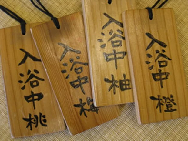 しあわせの湯