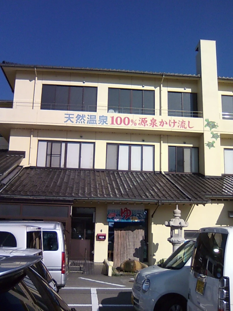 金沢温泉 金石荘