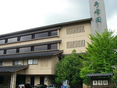 湯涌温泉 新右ヱ門 秀峰閣(閉館しました)