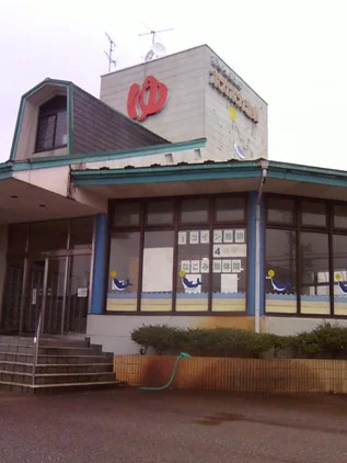 ポカポカ温泉（閉館しました）