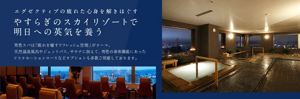 スカイリゾートスパ「プラウブラン」（SKY RESORT SPA PULAU BULAN）