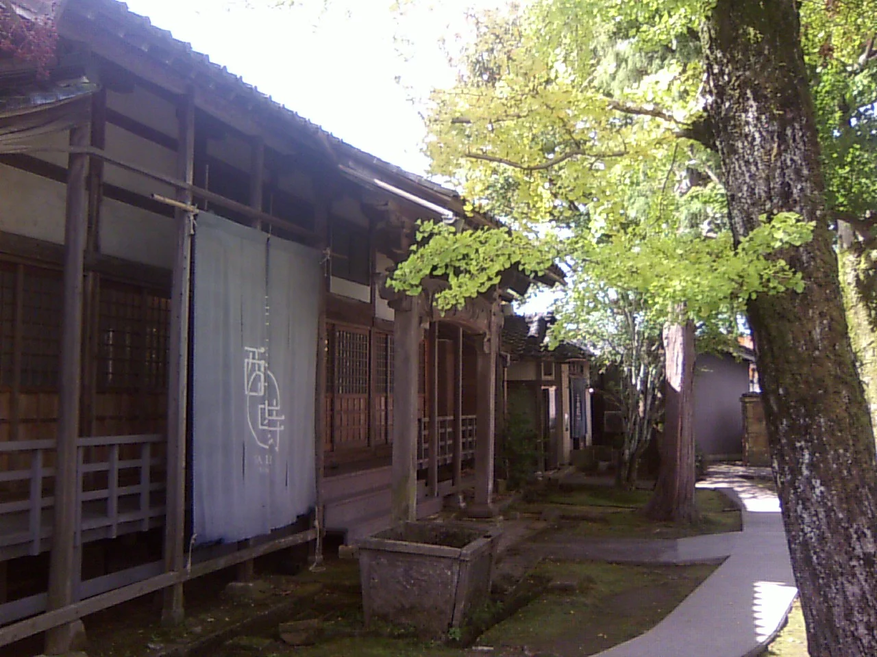 天然温泉 西圓寺温泉