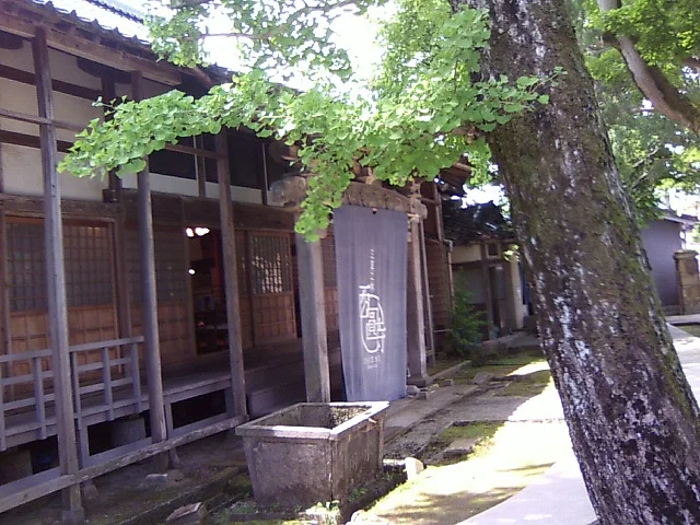 天然温泉 西圓寺温泉