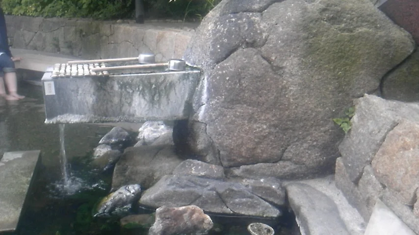 源泉公園足湯