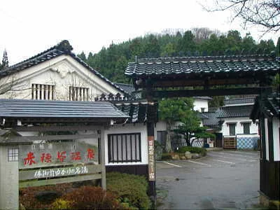 赤穂谷温泉