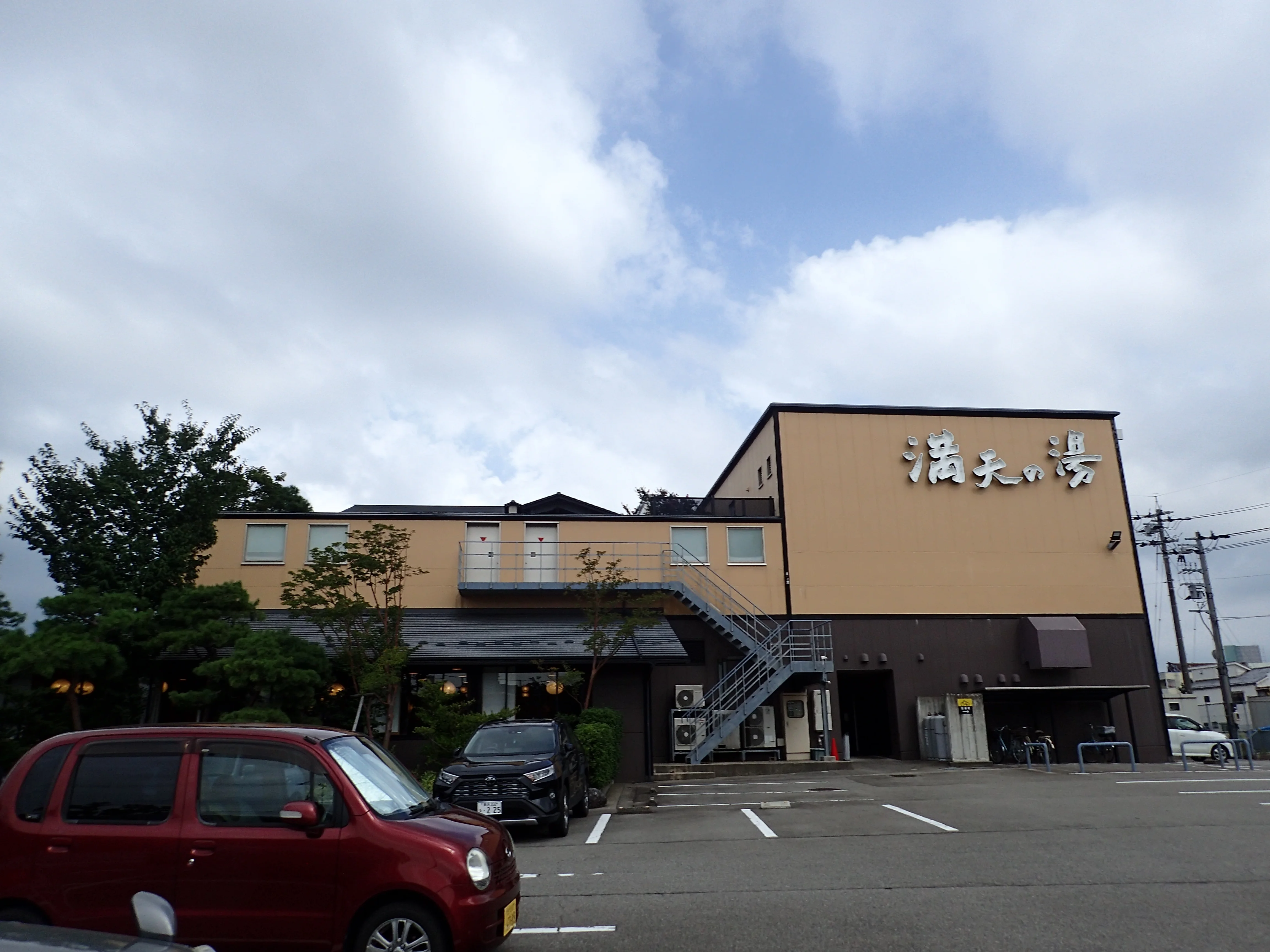 満天の湯　金沢店