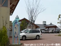 能登七見健康福祉の郷 なごみ