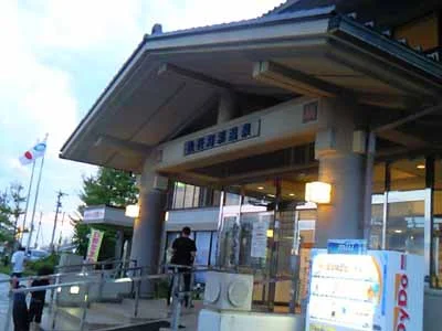 松任海浜温泉 おつかりさま