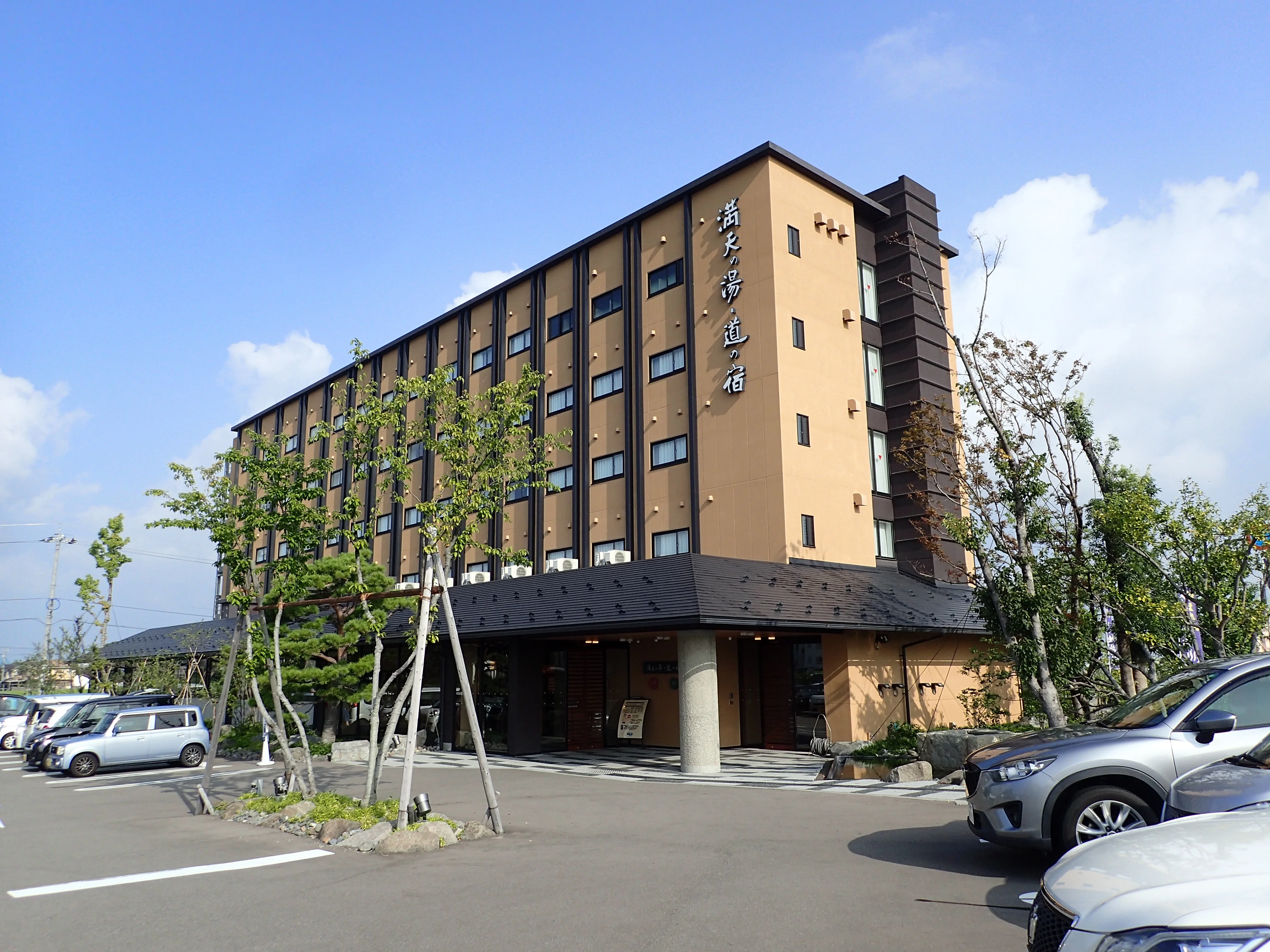 満天の湯・道の宿 白山インター店