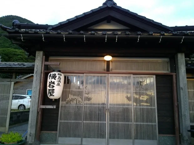 横岩屋