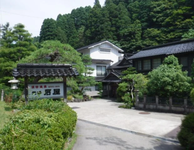 深谷温泉 元湯石屋