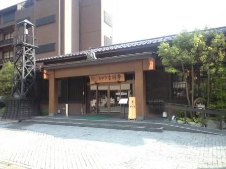 かがり吉祥亭