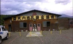 黄金温泉