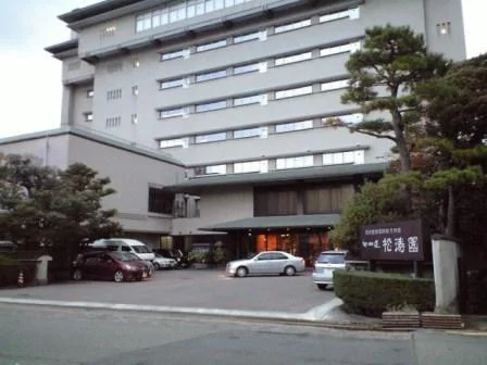 わんわんリゾート矢田屋松濤園（旧湯快わんわんリゾート矢田屋松濤園）