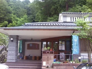 湯涌温泉総湯 白鷺の湯