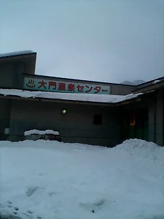 Daimon Onsen Center - Ishikawa