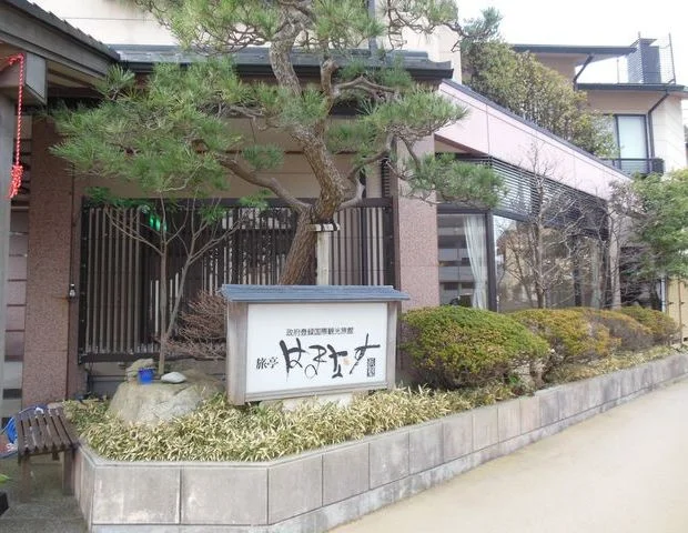Hamanasu Ryokan - Ishikawa