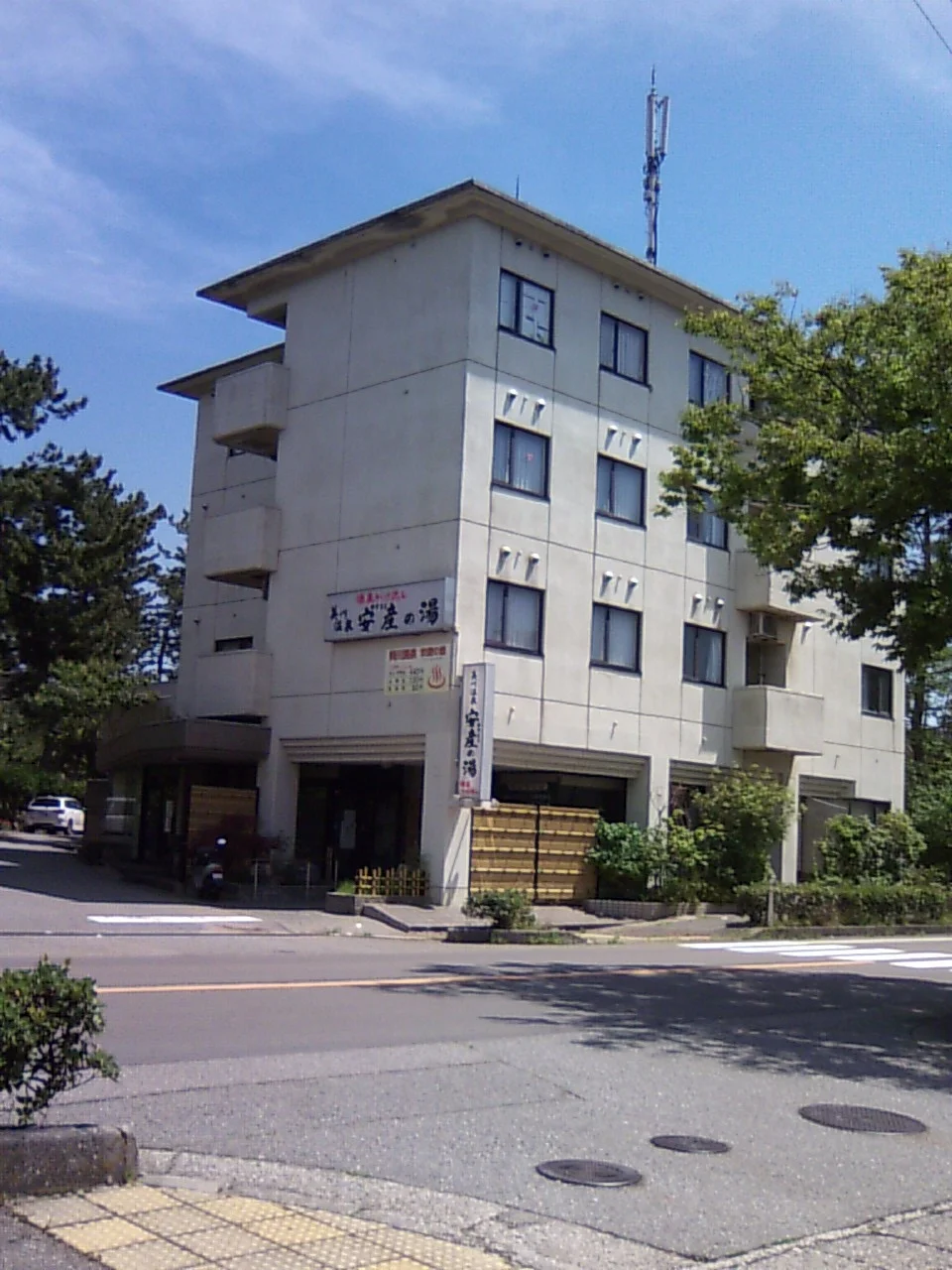 美川温泉 安産の湯