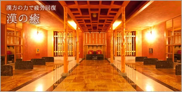 天然温泉 湯来楽 内灘店（ゆらら うちなだてん）
